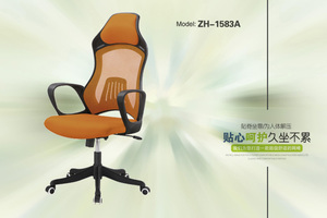 辦公老板椅(ZH-1583A)