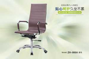 辦公老板椅(ZH-900A)