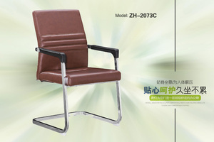 弓形會議椅(ZH-2073C)