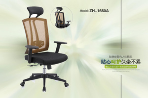 辦公老板椅(ZH-1660A)
